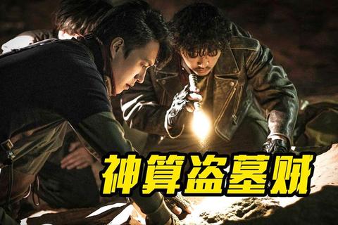 盗墓笔记幽冥地宫探险录：诡谲机关与千年秘宝的生死博弈