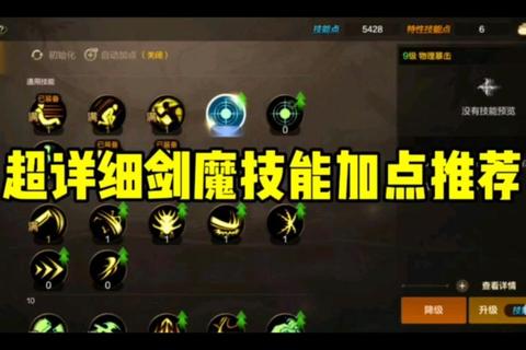 剑魔传说iOS手游新手必看装备合成与技能连招全攻略