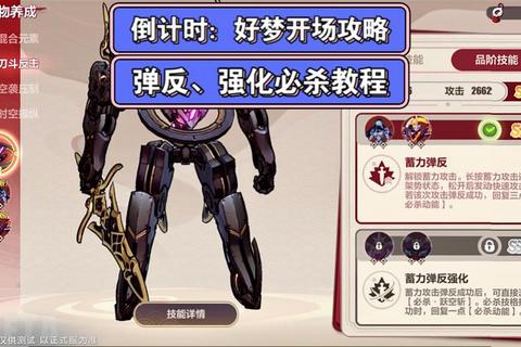 崩坏学园3新手快速成长攻略十步掌握核心战斗与角色培养技巧