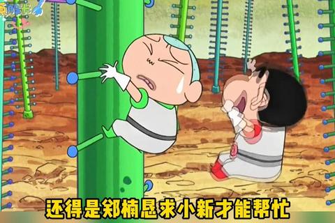蜡笔小新爆笑闯关记：春日部防卫队与神秘玩具工厂大冒险