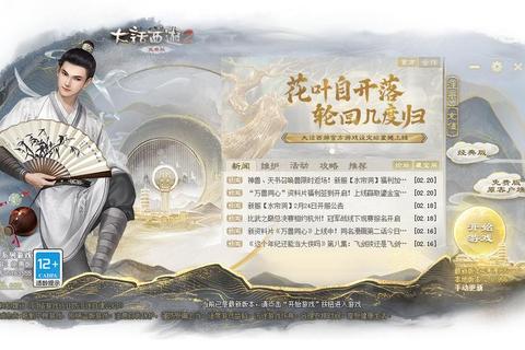 大话西游2免费版下载_畅游经典西游世界正版客户端一键获取