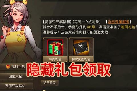 DNF结婚攻略亲密度快速提升方法及婚礼流程步骤详解
