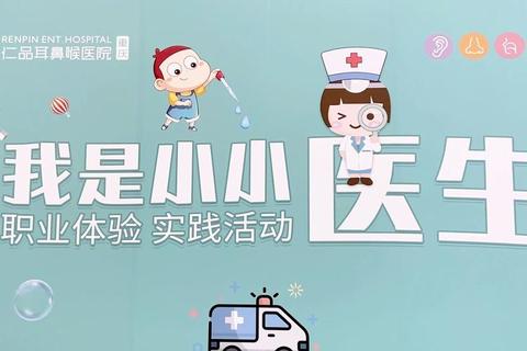 小小医生大冒险:儿童诊所角色扮演与健康知识互动游戏
