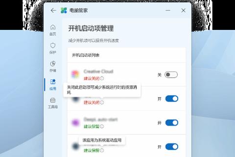 系统管家下载_电脑高效优化清理工具一键安装指南