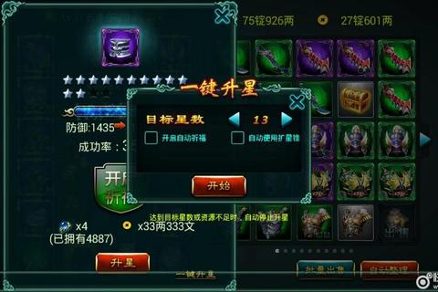 征途手游毕业装备高效打造技巧灵魂锁链与升星全解析