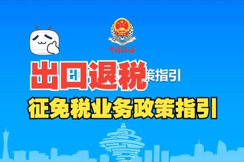 青岛税税通官方下载_安全便捷的税务服务平台指南 青岛税税通官方下载_安全便捷的税务服务平台指南