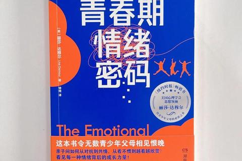 情绪解码室：感知与释放的互动治愈之旅