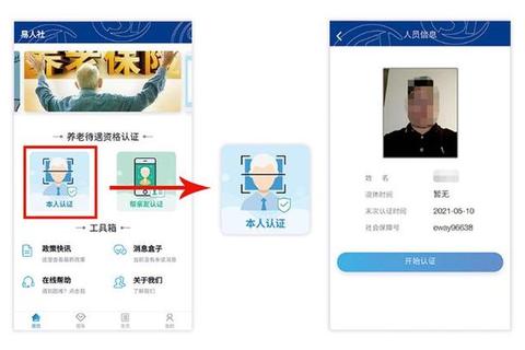 唐山人社App下载指南-官方平台快速安装及使用教程