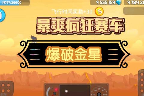 疯狂砸车大作战:重锤爆破与极速破坏的畅快释放之旅