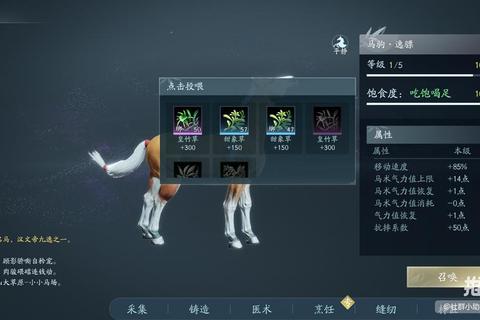 剑网三脚气马哪个好 三大核心维度对比助你快速选出最佳坐骑
