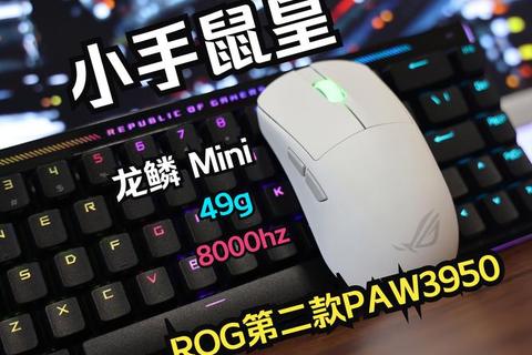 指尖掌控者：小游戏鼠标灵敏追踪_极速响应畅享竞技快感小游戏鼠标-精准微操利器_灵敏触控畅玩休闲竞技场疾速追踪·精准点击——小游戏鼠标畅享极速竞技新体验
