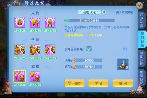 神武手游铜币高效获取与积累技巧全解析