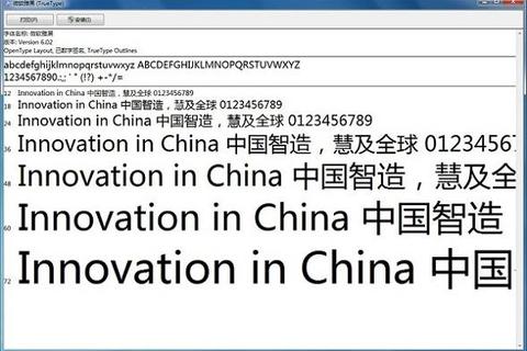 微软雅黑字体免费下载_官方正版安装教程与使用指南