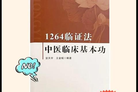 中医宝典App下载_官方正版与海量古籍指南