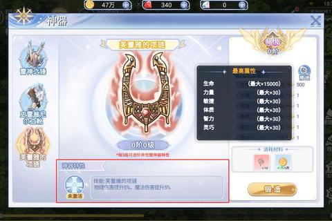 仙境传说ro手游公会系统进阶指南据点争夺与资源管理全解析