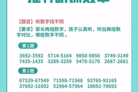反应力特训营-极速挑战_15秒提升你的敏捷与专注力