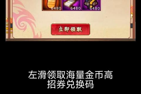 火影手游零氪党必看高效攒金币技巧月入过万攻略