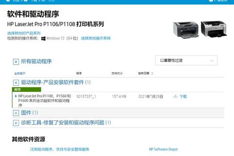 PCL6驱动安装与配置全攻略：解决打印兼容性问题及性能优化技巧