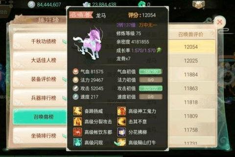 神之路手游宠物魔灵高效合成技巧与步骤全解析