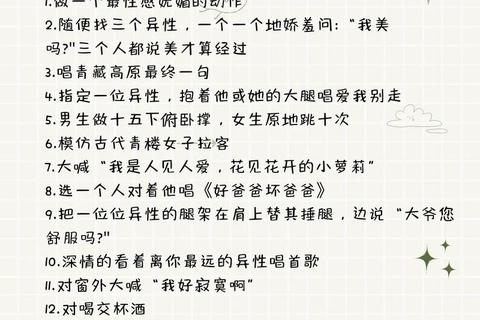 晨会游戏惩罚大集合：趣味互动挑战点燃团队活力