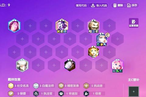 全民公主手游人物职业选择与后期阵容搭配全攻略