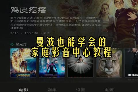下载播放一体化解决方案：高效影音管理与流畅体验