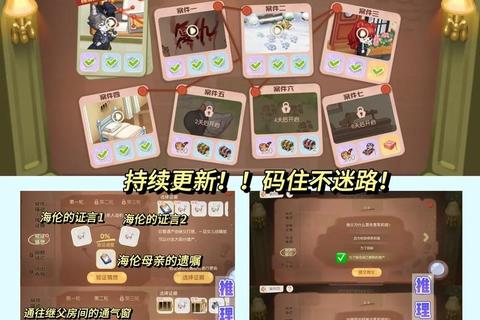 触摸侦探手游全流程解谜技巧与隐藏道具收集攻略指南