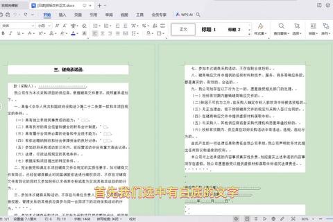 Word文字背景颜色怎么去掉？三步操作快速清除烦恼