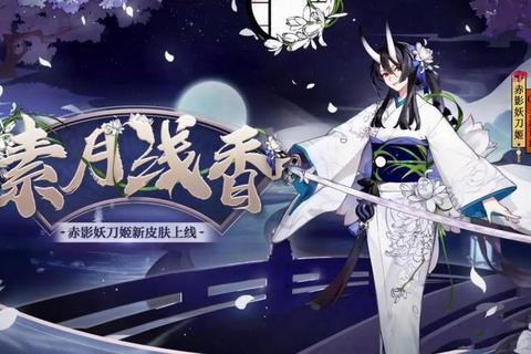 赤影剑豪手游新手必学技能连招与副本挑战攻略