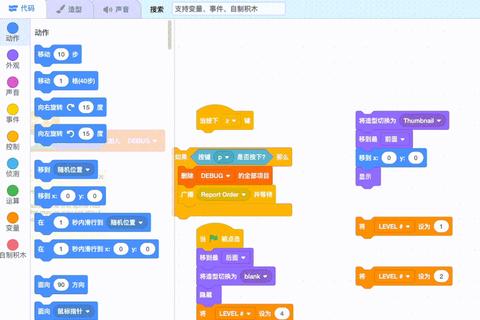 小象编程零基础儿童趣味入门教程轻松掌握编程核心技能