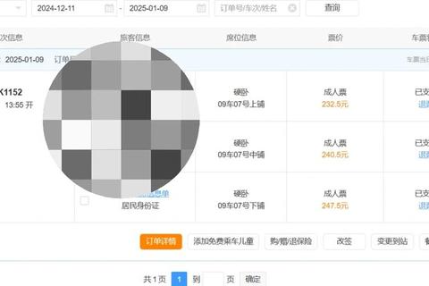手动抢票费时费力效率低？360离线抢票自动操作提升成功率