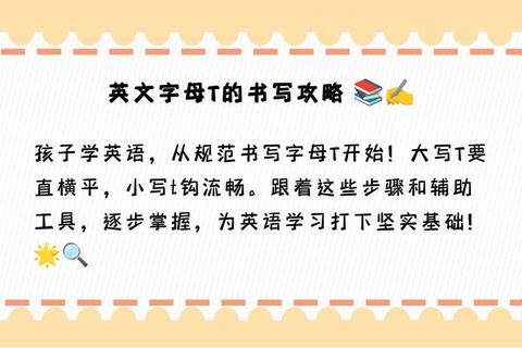 T怎么写效率低三大实用技巧快速提升写作质量