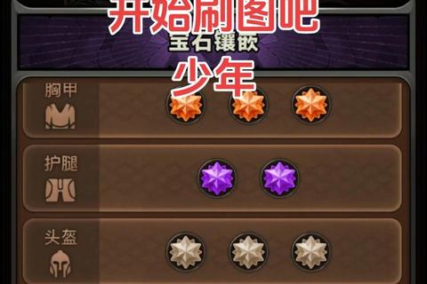 雾霾迷途装备强化技巧与雾区路线规划材料收集攻略