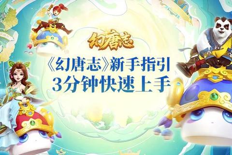 天宫记全关卡通关秘籍及新手快速上手技巧详解  第1张
