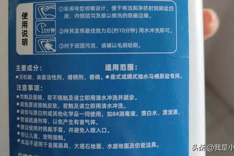 洁厕灵和84混用多久会致命安全使用需间隔多长时间