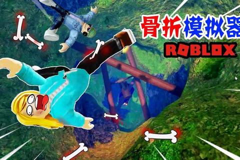 骨折模拟器下载指南:专业医疗训练软件安装教程及资源获取 骨折模拟器下载指南:专业医疗训练软件安装教程及资源获取
