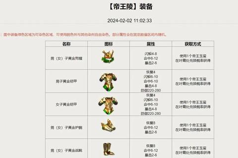 超级群侠传手游版十大秘籍与门派进阶零氪必看高手速成攻略