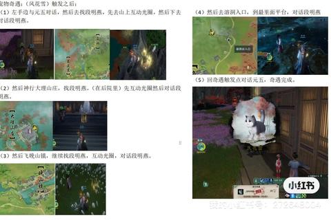 剑网三萌宠奇遇触发技巧与稀有宠物养成完整指南  第1张