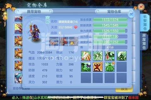 神武3手游LG竞技场制胜攻略加点与技能搭配全解析