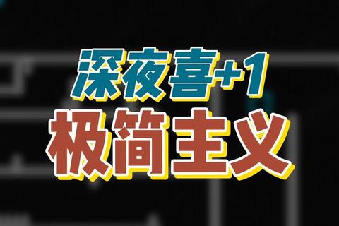 极简游戏世界：轻松上手畅享趣味挑战