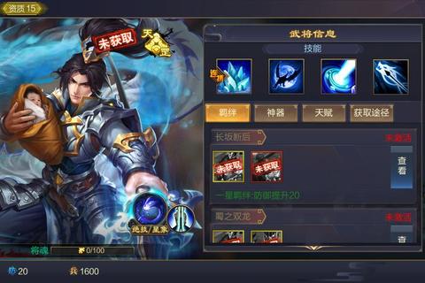 战神赵子龙新手必看：快速升级与武将搭配全攻略  第1张