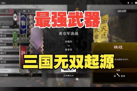 战国无双3z终极攻略全任务流程与秘藏武器获取及武将培养指南