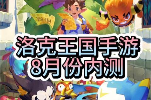 洛克王国手机版下载_官方正版安装指南-魔法冒险手游即刻畅玩