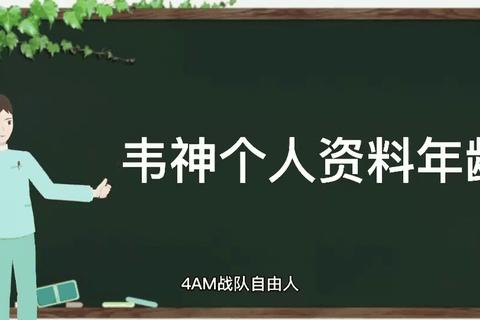 绝地求生韦神在哪个队引热议，最新战队归属及动态追踪指南