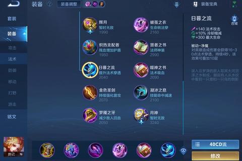 英雄联盟手游2023新赛季上分技巧与最强英雄出装攻略