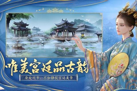 延禧攻略iOS版沉浸式宫廷大女主成长手游自由抉择改写命运