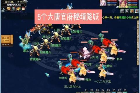 梦幻手游秘境降妖新区低战力通关技巧与高关BOSS打法全解析