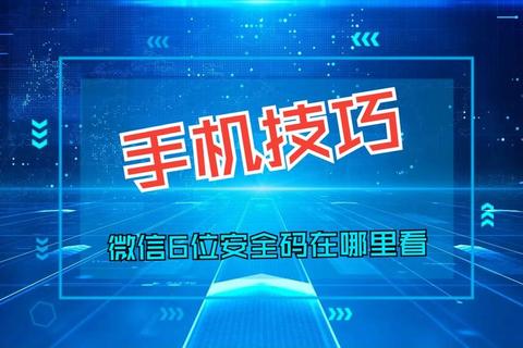 微信下载指南：安全获取官方正版软件全攻略