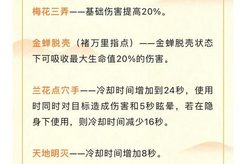 天龙手游少林技能连招与高爆发属性培养进阶攻略
