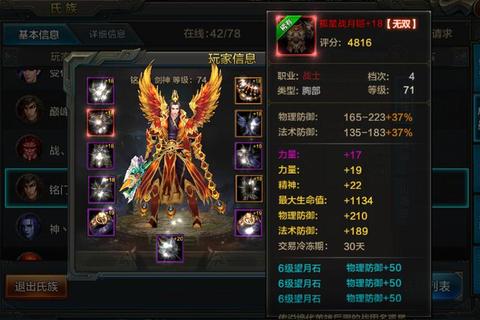 QQ华夏手游1-100级突飞猛进经验加成与日常任务顺序解析